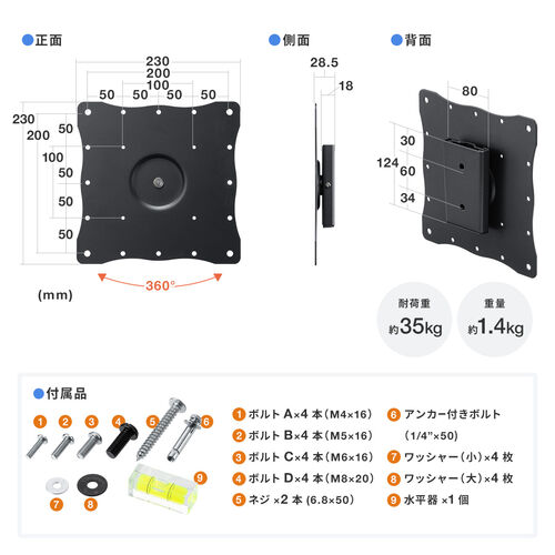 モニターアーム（テレビ壁掛け金具・42インチ・無関節・液晶モニター・回転・35kgまで対応・ブラック）