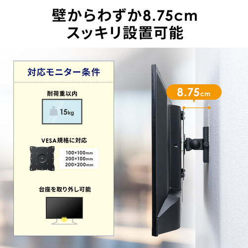 モニターアーム（テレビ壁掛け金具・42インチ・1関節・液晶