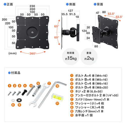 モニターアーム（テレビ壁掛け金具・43インチ・2関節・液晶モニター・回転・上下左右角度調整対応・15kgまで対応）