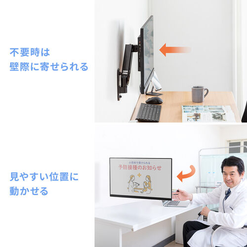 モニターアーム（壁設置・ガス圧式・32インチ対応・上下・左右調整・2関節・ブラック）LAW008