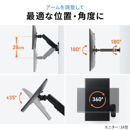 モニターアーム（壁設置・ガス圧式・32インチ対応・上下・左右調整・2関節・ブラック）LAW008
