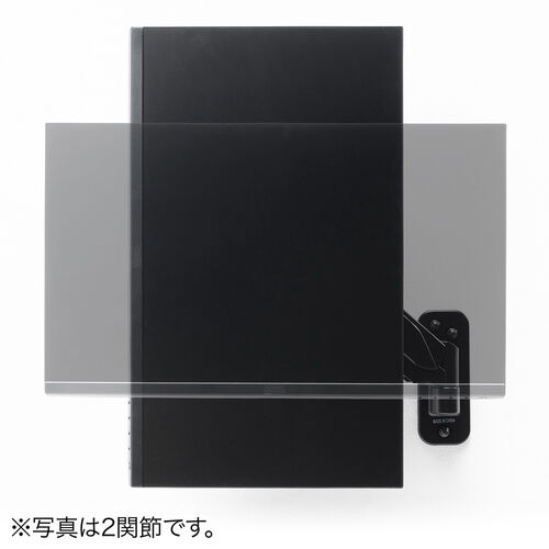 モニターアーム（壁設置・ガス圧式・32インチ対応・上下・左右調整・3関節・ブラック）