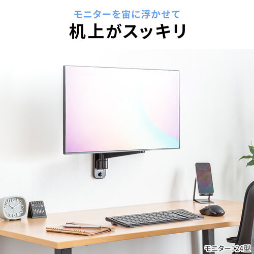 モニターアーム（壁設置・ガス圧式・32インチ対応・上下・左右調整・3関節・ブラック）