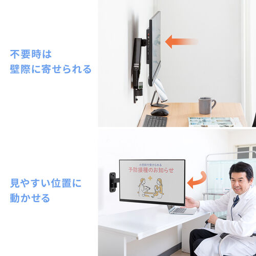 モニターアーム（壁設置・ガス圧式・32インチ対応・上下・左右調整・3関節・ブラック）