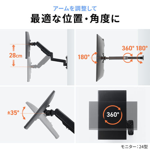 モニターアーム（壁設置・ガス圧式・32インチ対応・上下・左右調整・3関節・ブラック）
