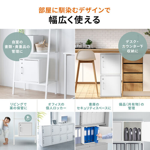 キューブボックス 小型 ロッカー セキュリティボックス 鍵付き 木製 スタッキング可能 簡単組立 A4 書類 貴重品 収納