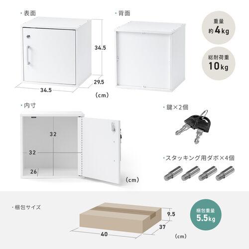 キューブボックス 小型 ロッカー セキュリティボックス 鍵付き 木製 スタッキング可能 簡単組立 A4 書類 貴重品 収納