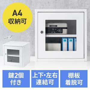 セキュリティボックス（小窓付き・小型・スチール製・鍵付き・スタッキング可能・簡単組立・A4・書類・セキュリティワイヤー）