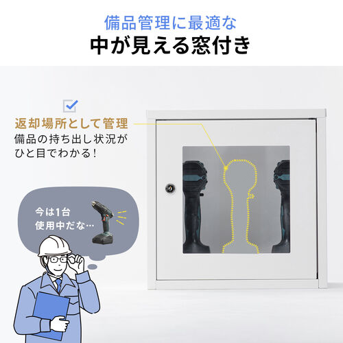 セキュリティボックス（小窓付き・小型・スチール製・鍵付き・スタッキング可能・簡単組立・A4・書類・セキュリティワイヤー）