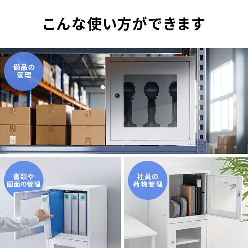 セキュリティボックス（小窓付き・小型・スチール製・鍵付き・スタッキング可能・簡単組立・A4・書類・セキュリティワイヤー）