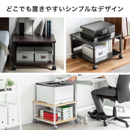 プリンタ台（プリンタラック・ロータイプ・キャスター付き・収納・棚付き・幅52cm×奥行き52cm×高さ35.1cm・木目・ブラック）