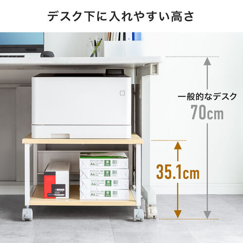 プリンタ台（プリンタラック・ロータイプ・キャスター付き・収納・棚付き・幅52cm×奥行き52cm×高さ35.1cm・木目・ライトブラウン）