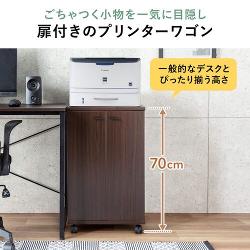 プリンタースタンド（木製・扉付・キャスター・ケーブル配線・ルーター収納・ケーブル収納）