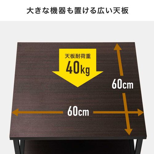 プリンター台（キャスター付き・幅60×奥行60cm・総耐荷重55kg・2段・プリンターカート・ブラック）