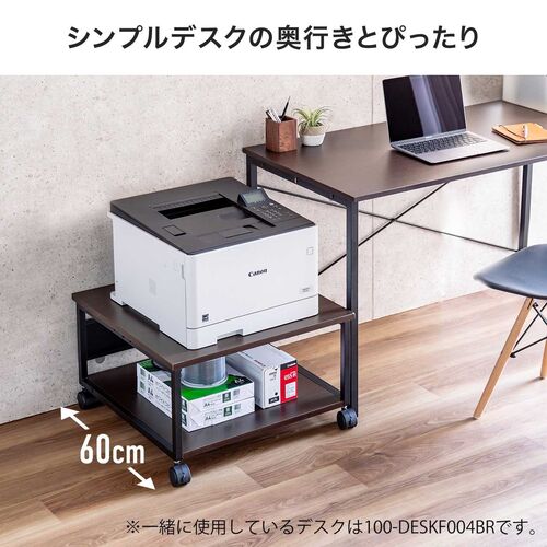 プリンター台（キャスター付き・幅60×奥行60cm・総耐荷重55kg・2段・プリンターカート・ブラウン）