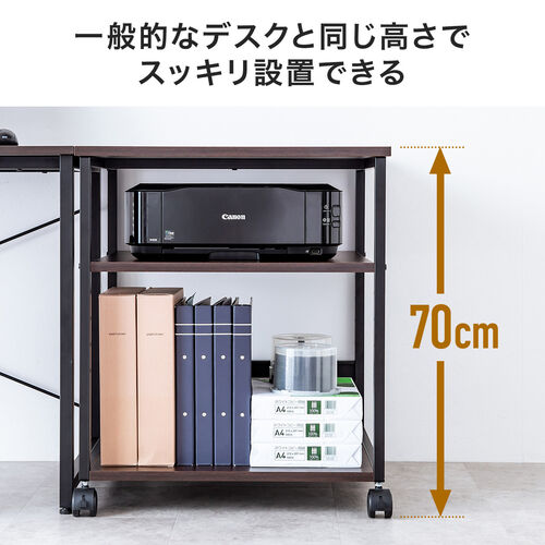 プリンタ台（プリンタラック・3段・キャスター付き・収納・棚付き・幅60cm×奥行60cm×高さ70cm・ブラック）