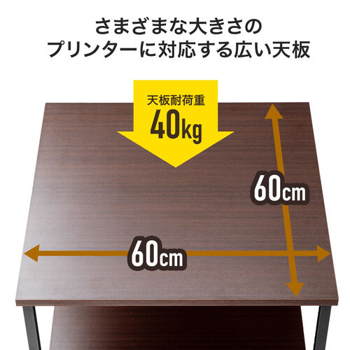 プリンタ台（プリンタラック・3段・キャスター付き・収納・棚付き・幅60cm×奥行60cm×高さ70cm・ホワイト）