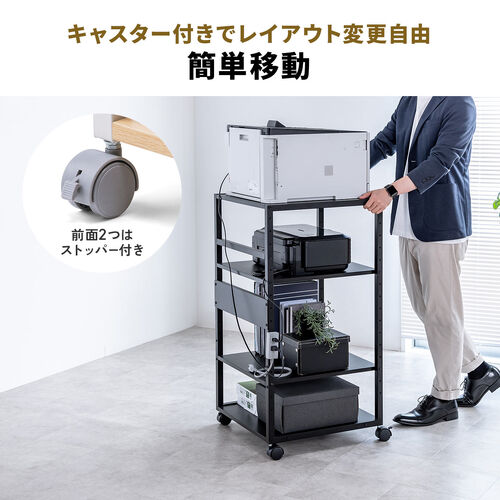 【アウトレット】プリンタ台（プリンタラック・4段・キャスター付・収納・棚付・幅47cm×奥行52cm×高さ100cm・ブラック）