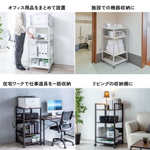 プリンタ台（プリンタラック・4段・キャスター付・収納・棚付・幅47cm×奥行52cm×高さ100cm・ホワイト）