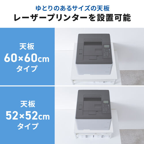 プリンタ台（卓上・レーザープリンター設置・クランプ固定・オフィス・コンパクト2段・耐荷重50kg・60×60cm・ホワイト）
