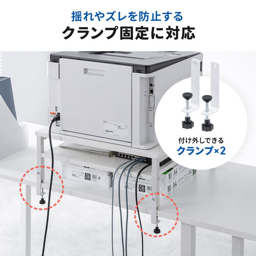 プリンタ台（卓上・レーザープリンター設置・クランプ固定・オフィス・コンパクト2段・耐荷重50kg・52×52cm・ホワイト）