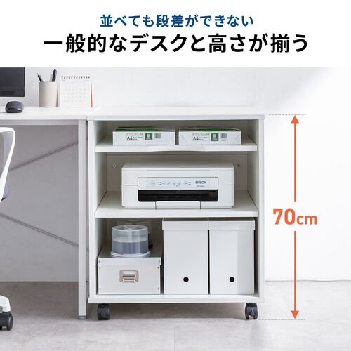 プリンタ台（プリンタラック・キャスター・ボックス・高さ70cm・幅60cm・奥行60cm・タップ受け付）