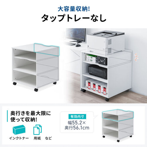 プリンタ台（プリンタラック・キャスター・ボックス・高さ70cm・幅60cm・奥行60cm・タップ受け付）
