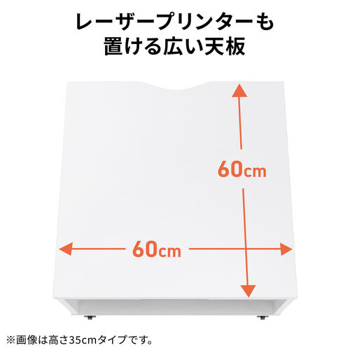 プリンタ台（プリンタラック・キャスター・ボックス・高さ70cm・幅60cm・奥行60cm・タップ受け付）