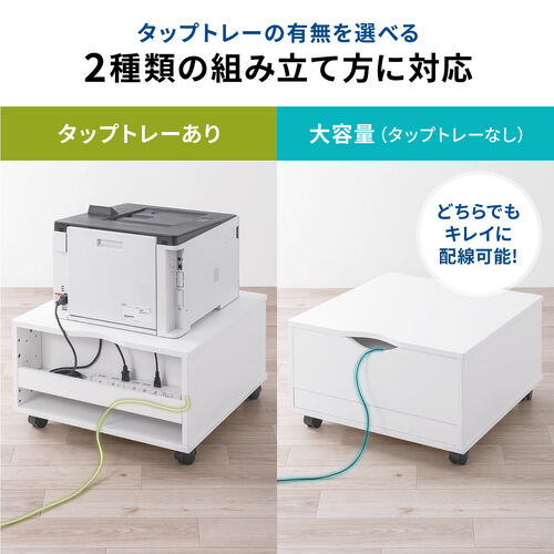 プリンタ台（プリンタラック・キャスター・ボックス・高さ35cm・幅60cm・奥行60cm・タップ受け付）