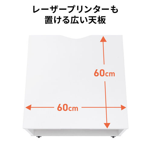 プリンタ台（プリンタラック・キャスター・ボックス・高さ35cm・幅60cm・奥行60cm・タップ受け付）