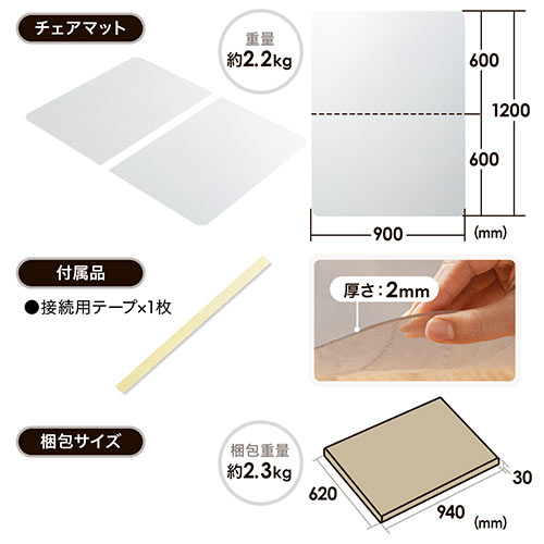 チェアマット（ポリカーボネート・半透明・大型タイプ）