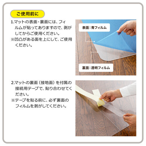 チェアマット（ポリカーボネート・半透明・大型タイプ）