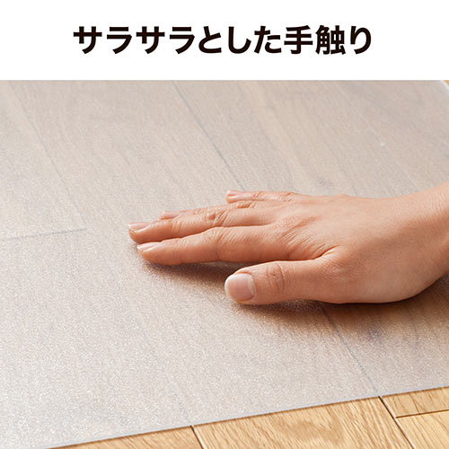 チェアマット（ポリカーボネート・半透明・大型タイプ）