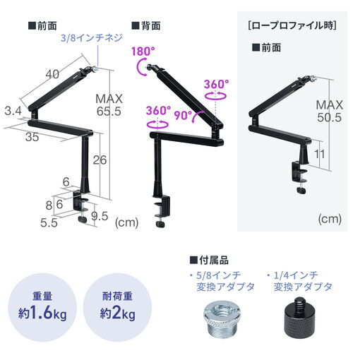 マイクアーム（マイクブームアーム・マイクスタンド・クランプ・コンデンサーマイク・耐荷重2kg・3関節・ロープロファイル対応・ホワイト）