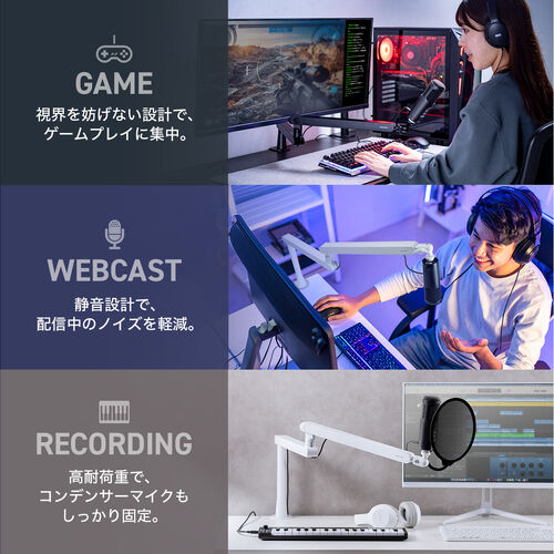 マイクアーム（マイクブームアーム・マイクスタンド・クランプ・コンデンサーマイク・耐荷重2kg・3関節・ロープロファイル対応・ホワイト）