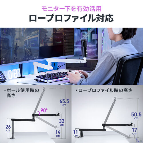 マイクアーム（マイクブームアーム・マイクスタンド・クランプ・コンデンサーマイク・耐荷重2kg・3関節・ロープロファイル対応・ホワイト）