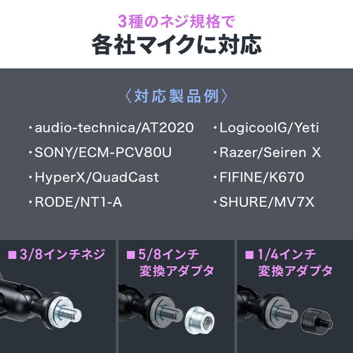 マイクアーム（マイクブームアーム・マイクスタンド・クランプ・コンデンサーマイク・耐荷重2kg・3関節・ロープロファイル対応・ホワイト）