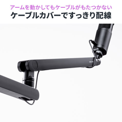 マイクアーム（マイクブームアーム・マイクスタンド・クランプ・コンデンサーマイク・耐荷重2kg・3関節・ロープロファイル対応・ホワイト）