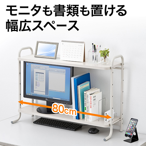 机上ラック（2段式・ブックエンド付） EZ1-MR012 | 激安通販のイーサプライ