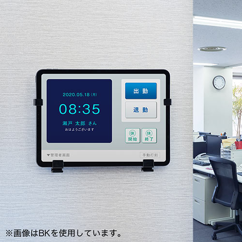 iPad・タブレットホルダー（7～11インチ対応・マグネット・ホワイトボード取り付け・ホワイト）