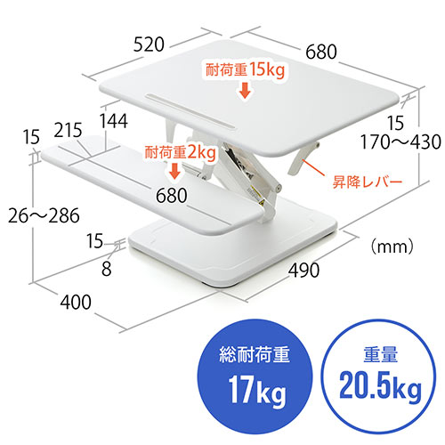 昇降デスク（手動・ガス圧・机上・スマホスタンド・横幅68cm）