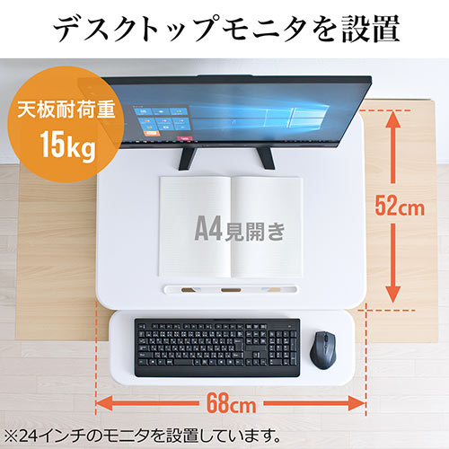 昇降デスク（手動・ガス圧・机上・スマホスタンド・横幅68cm）