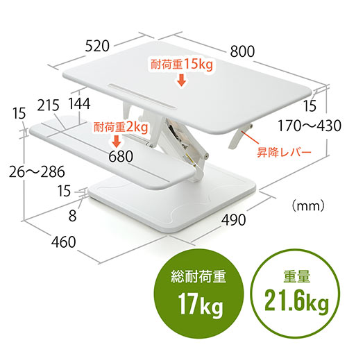 昇降デスク(手動・ガス圧・机上・スマホスタンド・横幅80cm)