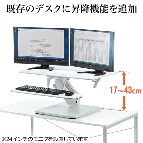 昇降デスク（手動・ガス圧・机上・スマホスタンド・横幅80cm）