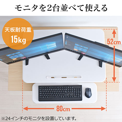昇降デスク(手動・ガス圧・机上・スマホスタンド・横幅80cm)