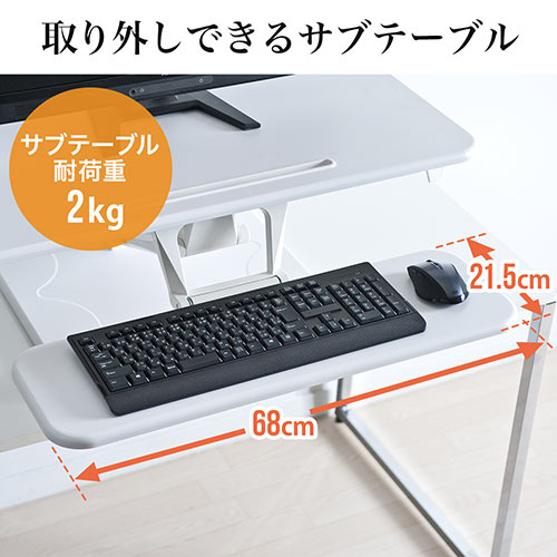 昇降デスク(手動・ガス圧・机上・スマホスタンド・横幅80cm)
