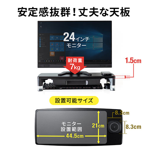 モニター台（机上・引き出し・ワイヤレス充電対応・Qi内蔵・高さ変更