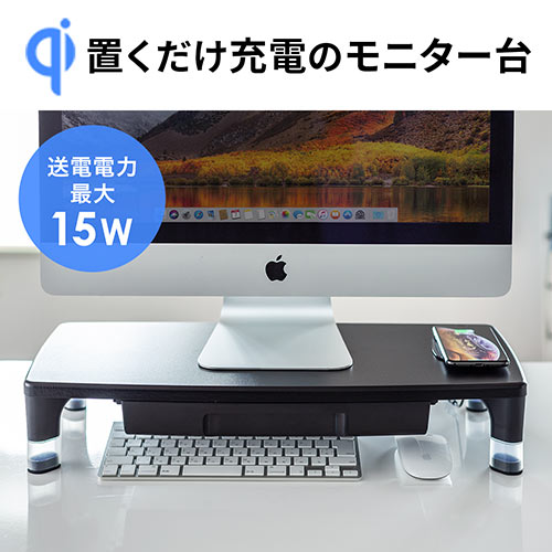 ワイヤレス充電機能付きモニター台 グレー ワイヤレス充電機能付き