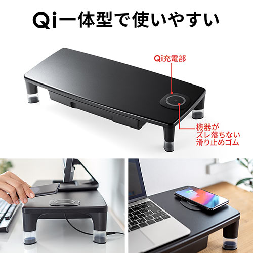モニター台（机上・引き出し・ワイヤレス充電対応・Qi内蔵・高さ変更