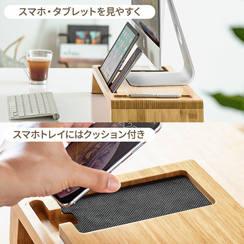 モニター台（机上・卓上・竹製・収納・スマホスタンド・幅55cm・耐荷重
